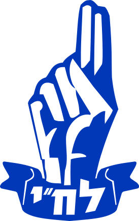 274px-logo_of_the_lehi_movement-svg